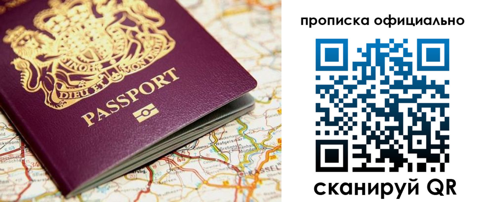 временная регистрация госуслуги в Клинцах