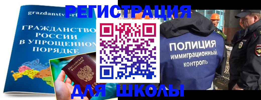 временная регистрация в квартире в Клинцах