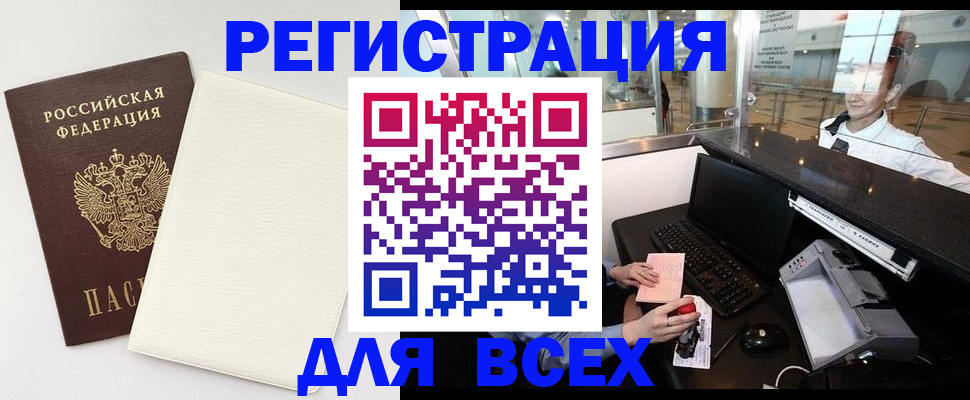 где прописаться в Клинцах