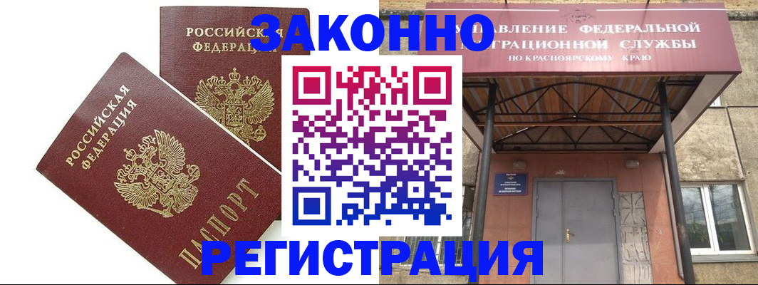 регистрация в Клинцах