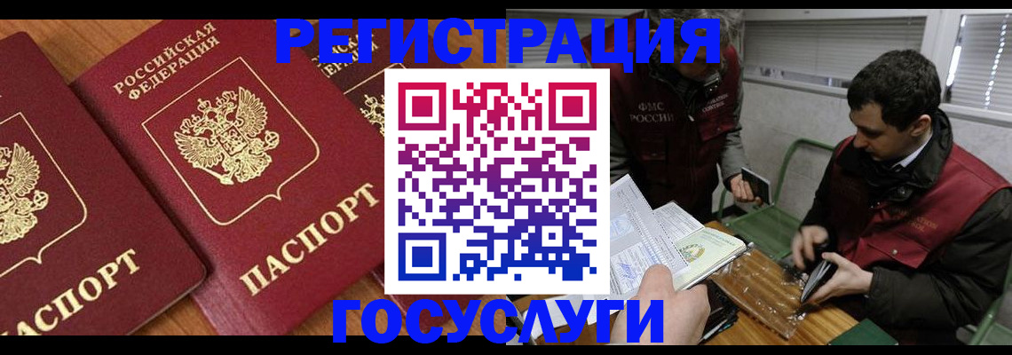 временная регистрация недорого в Клинцах